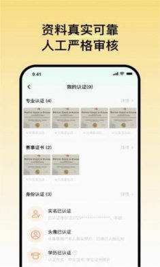 可搭呀最新版下载3