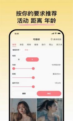 可搭呀最新版下载5
