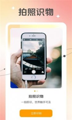 追光相机app下载1