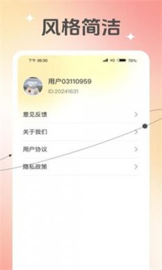 追光相机app下载3