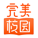 完美校园下载安装
