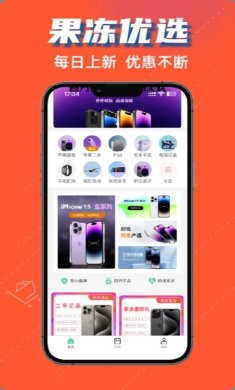 果冻商城app官网版下载3