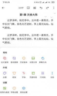 口袋写作2024下载2