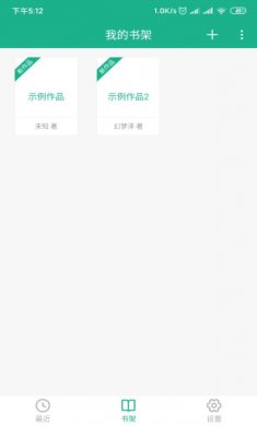口袋写作2024下载5