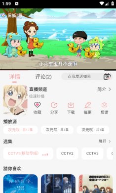 次元咲app下载最新2