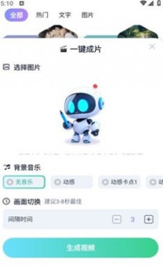 红叶剪辑官方版下载3