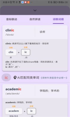 超级单词表app下载1
