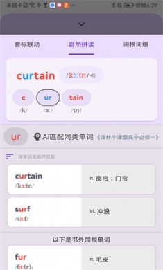 超级单词表app下载2
