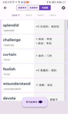 超级单词表app下载5