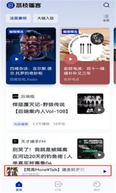 荔枝播客app下载3