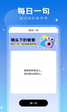 多啦相机最新版下载2