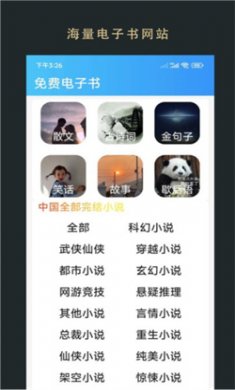 无界阅读app下载2