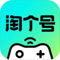 淘个号app免费下载
