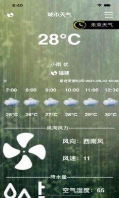 小薇天气官网版下载2