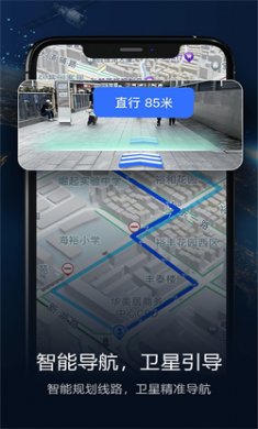 智能卫星导航app2025下载3