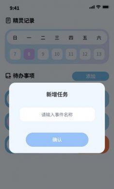 得力流量精灵官方版下载2