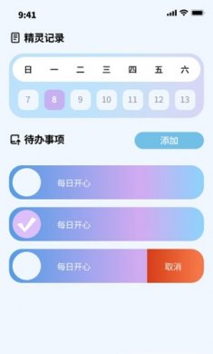 得力流量精灵官方版下载3