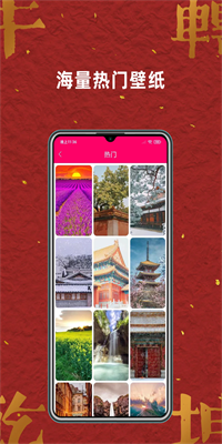 免费壁纸大全手机版下载2