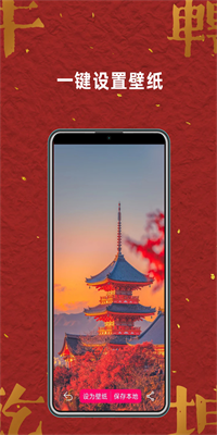 免费壁纸大全手机版下载1
