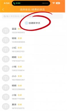 小麦助教app下载安装2