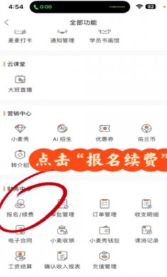 小麦助教app下载安装1