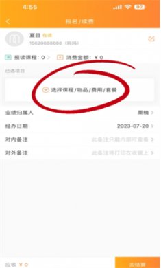 小麦助教app下载安装3