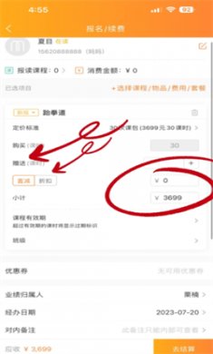 小麦助教app下载安装4