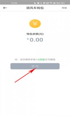 曹操出行最新版下载4