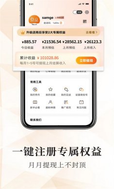 兜品生活商城下载安装3