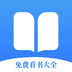 免费看书大全最新版下载