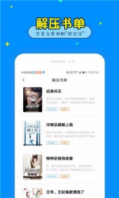 免费看书大全最新版下载3