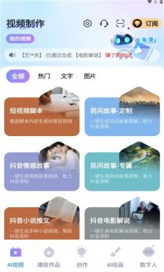 梨合剪辑免费版下载2