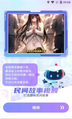 丽影剪辑安卓版下载1