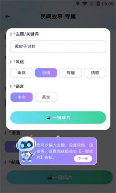 丽影剪辑安卓版下载2