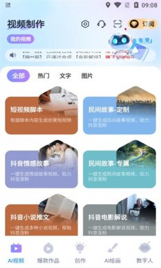 丽影剪辑安卓版下载3