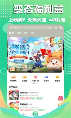 3733手游盒子官网版下载1