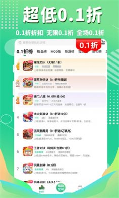 3733手游盒子官网版下载2