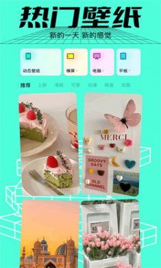 3399壁纸乐园最新版下载1