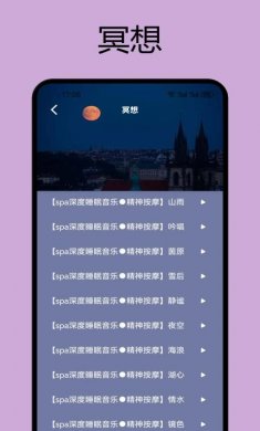 如梦之音最新版下载3
