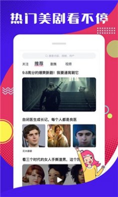 第一弹追剧app下载新版4