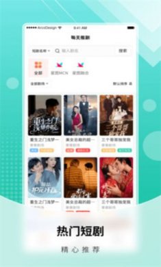 每天推剧官方版下载1