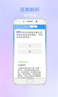 考驾驶证考车官方版下载1