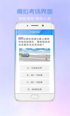 考驾驶证考车官方版下载2