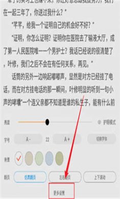 木瓜阅读官网下载3