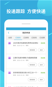 兼职赚客官方版下载2