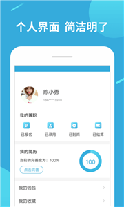 兼职赚客官方版下载3