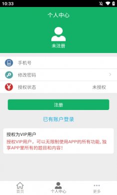 主管护师题库下载20242