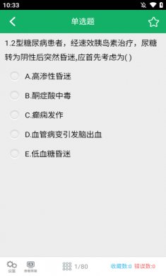 主管护师题库下载20241
