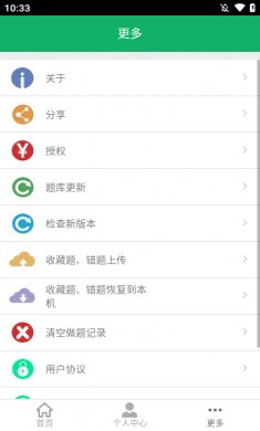 主管护师题库下载20244