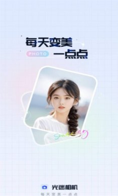 光迷相机官方正版下载2